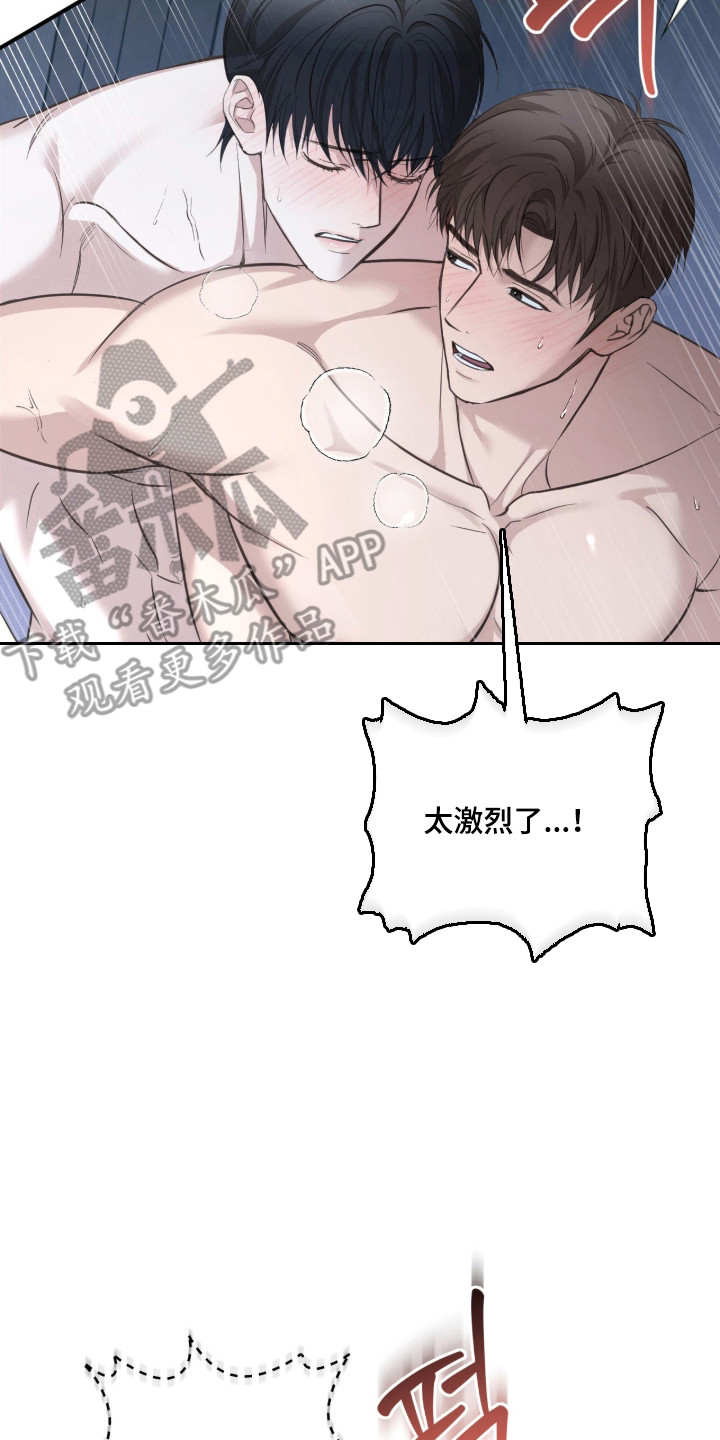 命运击绊漫画,第84章：差点发现2图