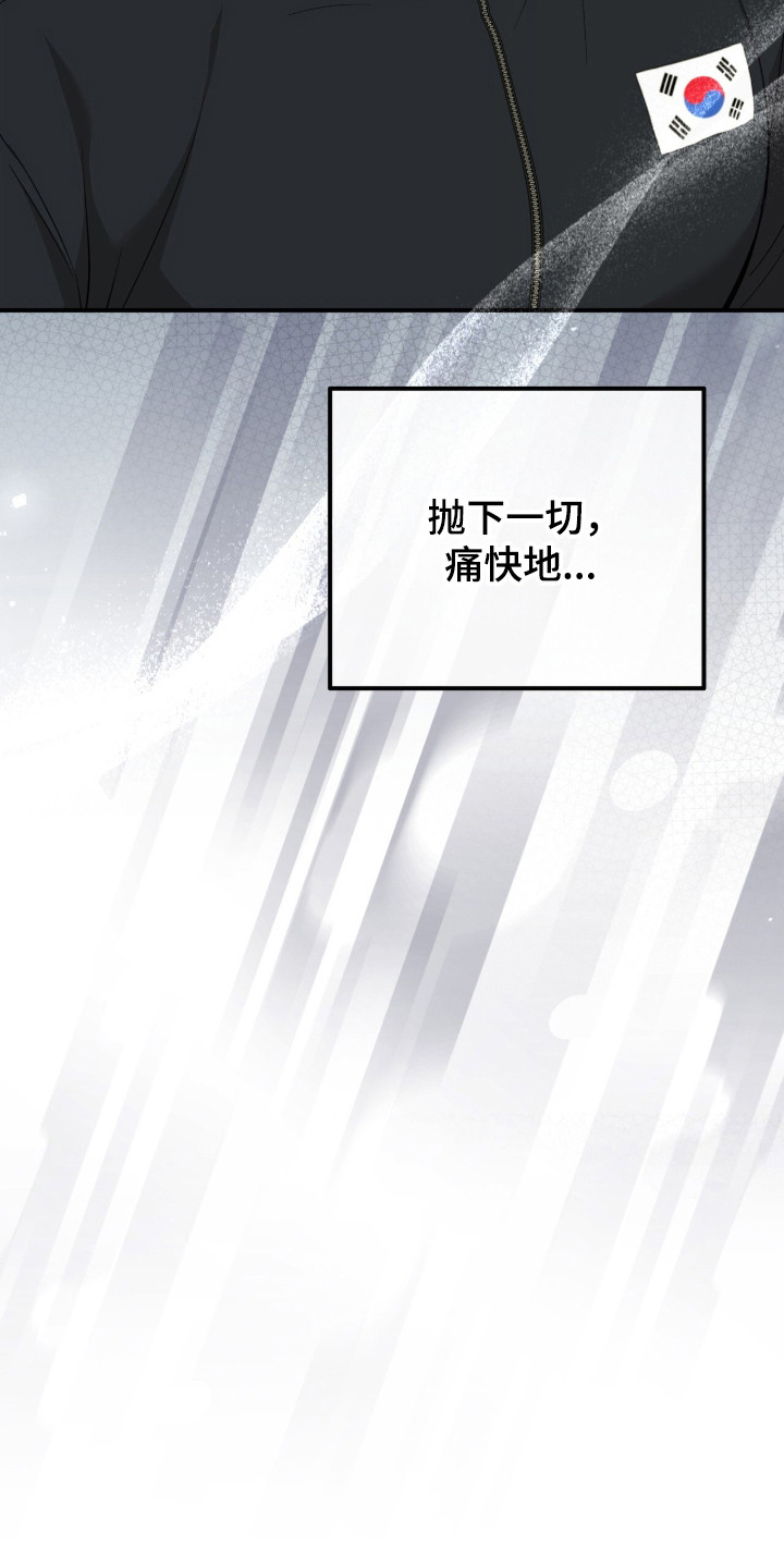 命运击绊漫画,第83章：考虑隐退1图