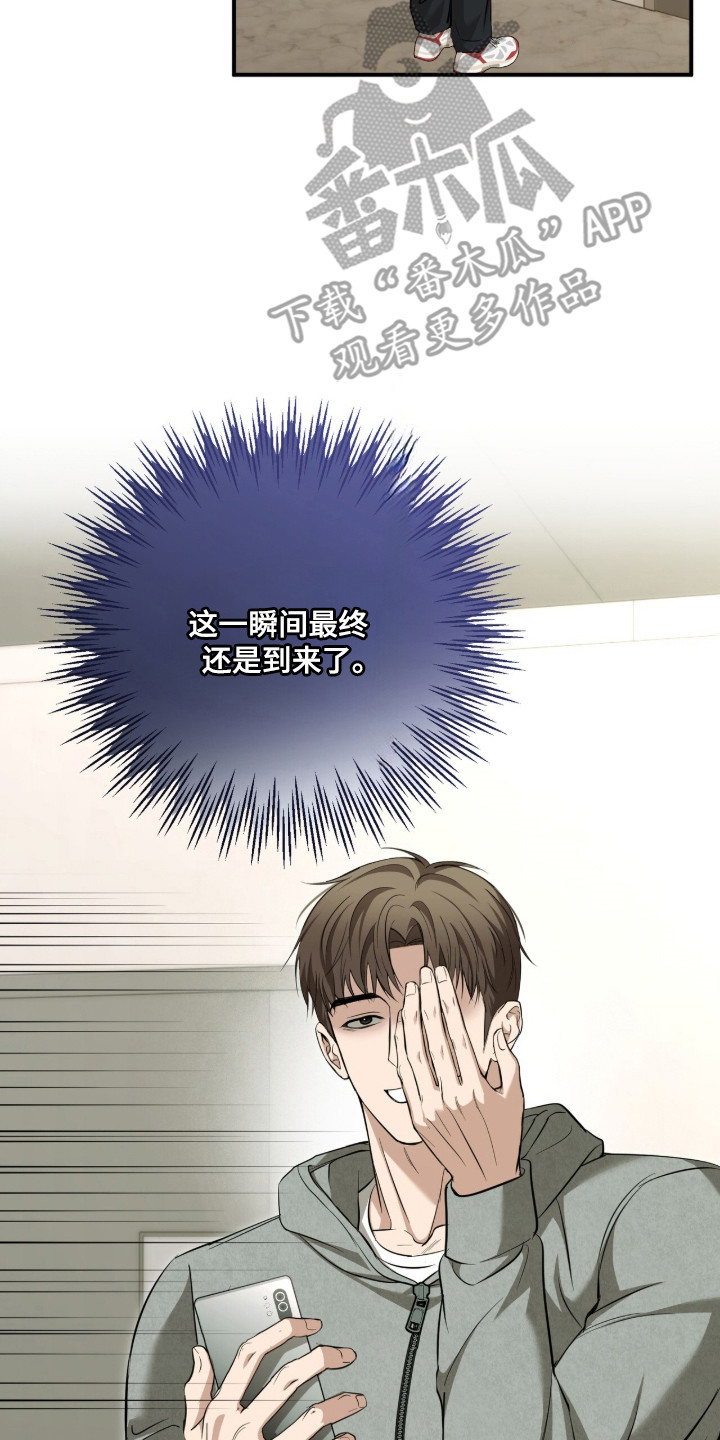 命运击绊漫画,第83章：考虑隐退3图