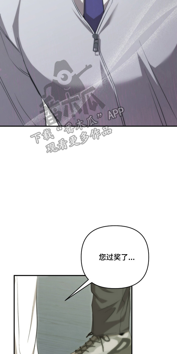 命运击绊漫画,第80章：成为罪人5图