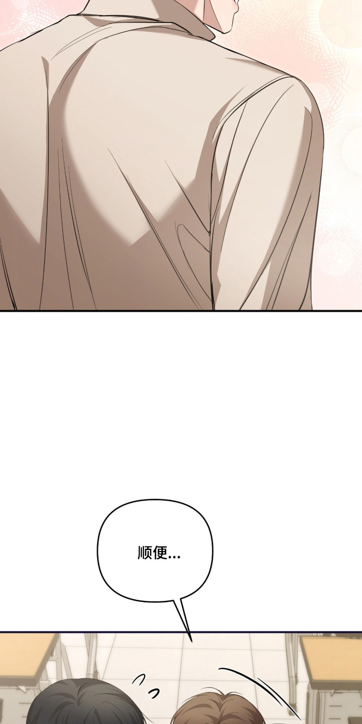命运击绊漫画,第82章：想被依赖3图