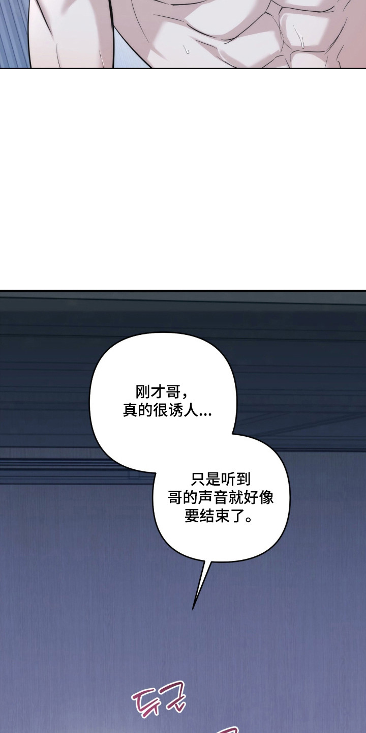 命运击绊漫画,第84章：差点发现1图