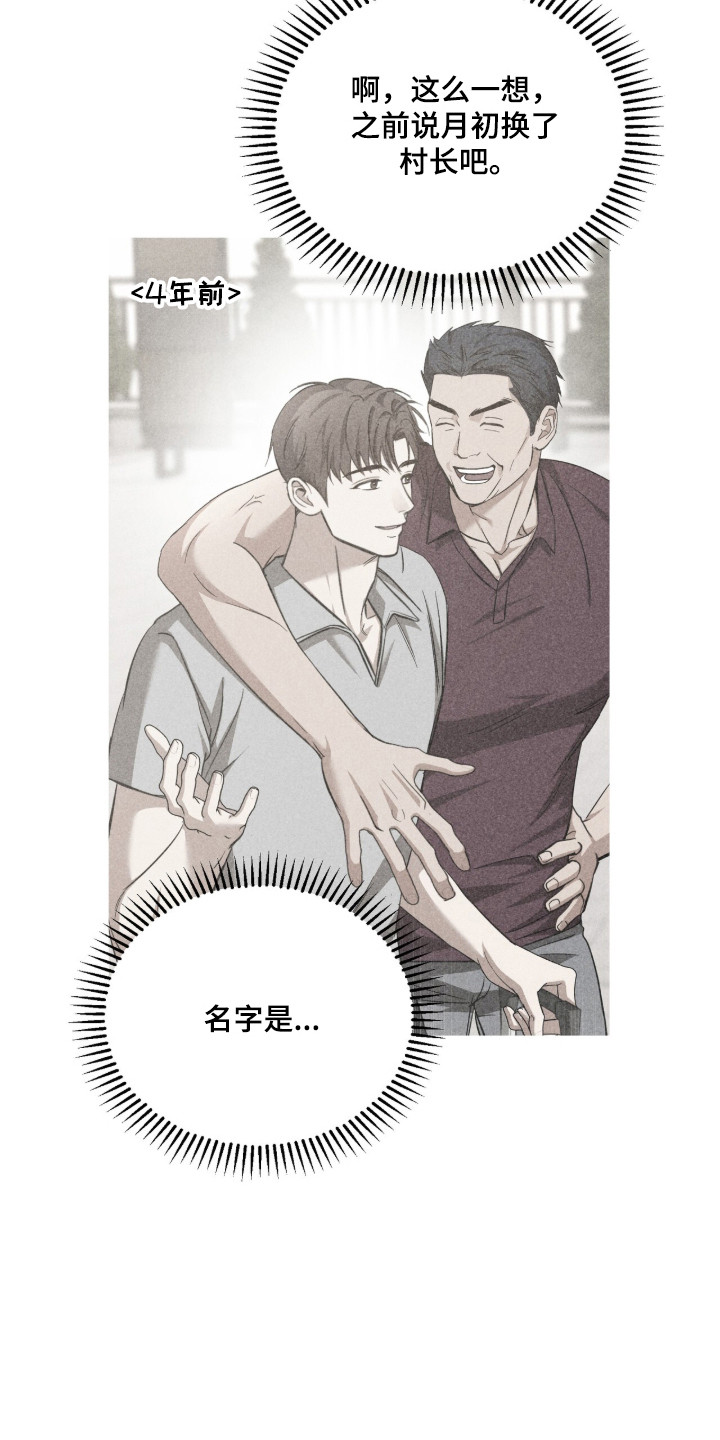 命运击绊漫画,第80章：成为罪人3图