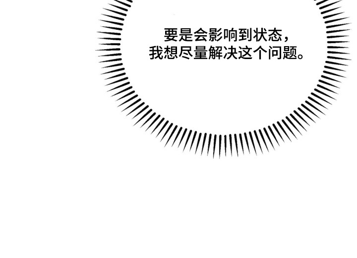命运击绊漫画,第83章：考虑隐退2图