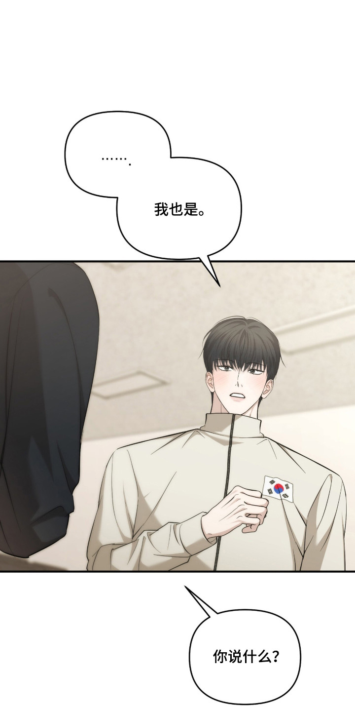 命运击绊漫画,第82章：想被依赖1图