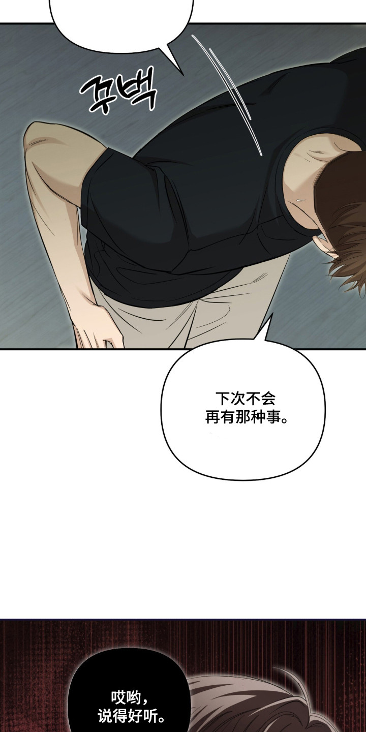 命运击绊漫画,第80章：成为罪人1图