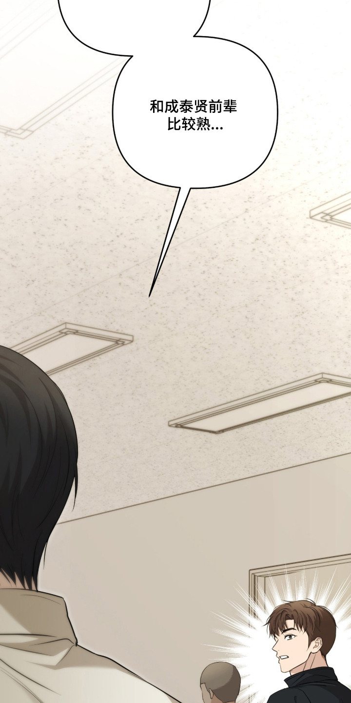 命运击绊漫画,第82章：想被依赖2图