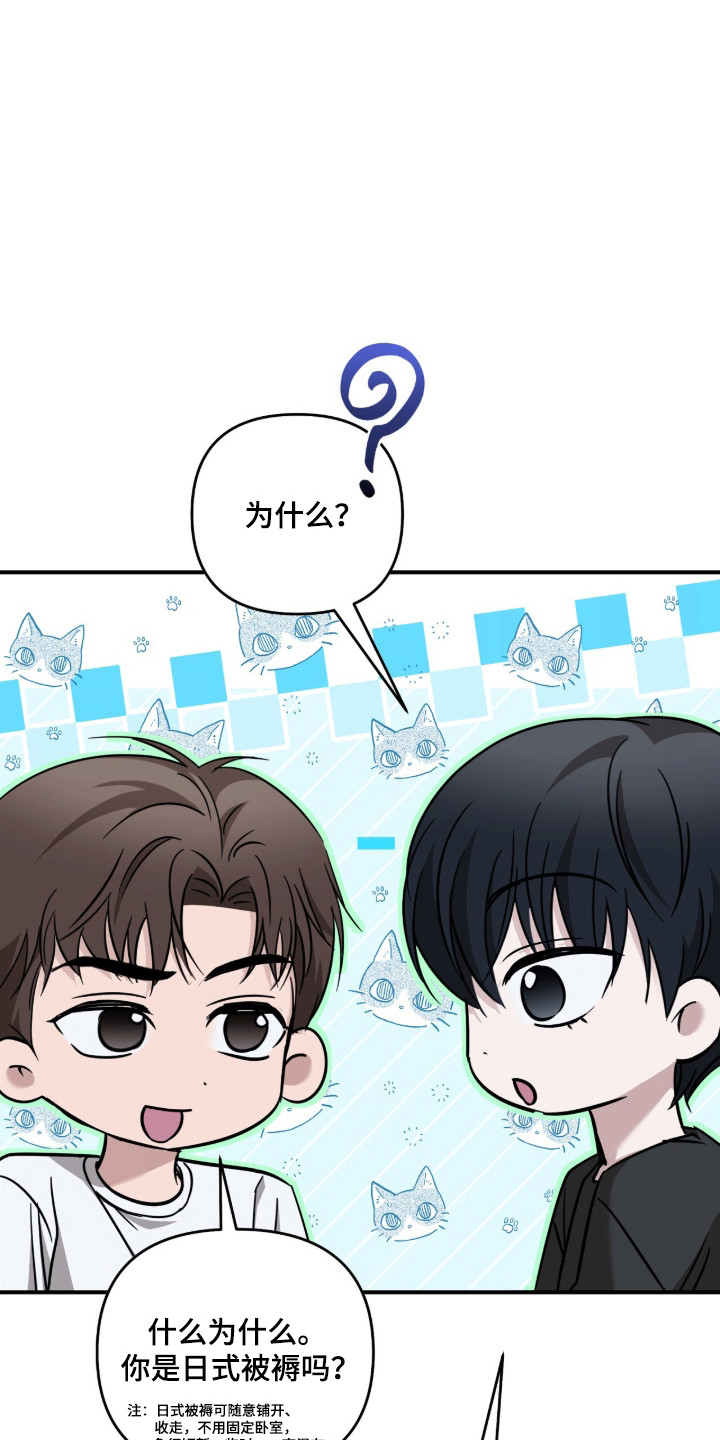 命运击绊漫画,第85章：开心输掉3图