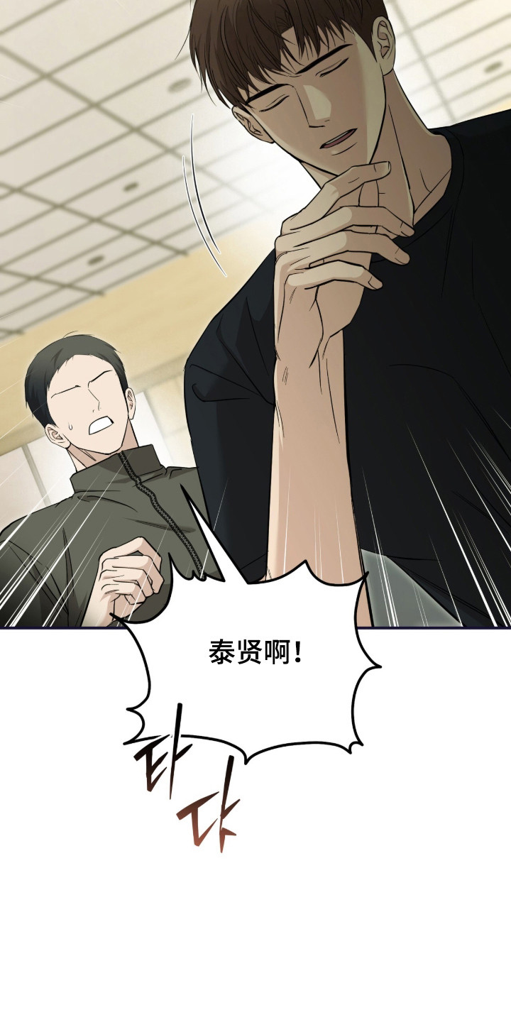 命运击绊漫画,第80章：成为罪人3图