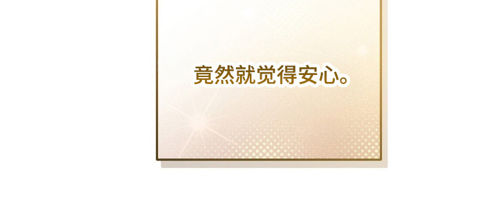 命运击绊漫画,第80章：成为罪人5图