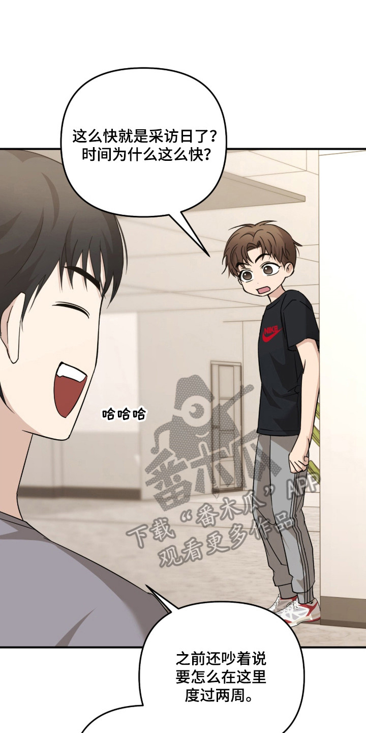 命运击绊漫画,第81章：慢慢来4图