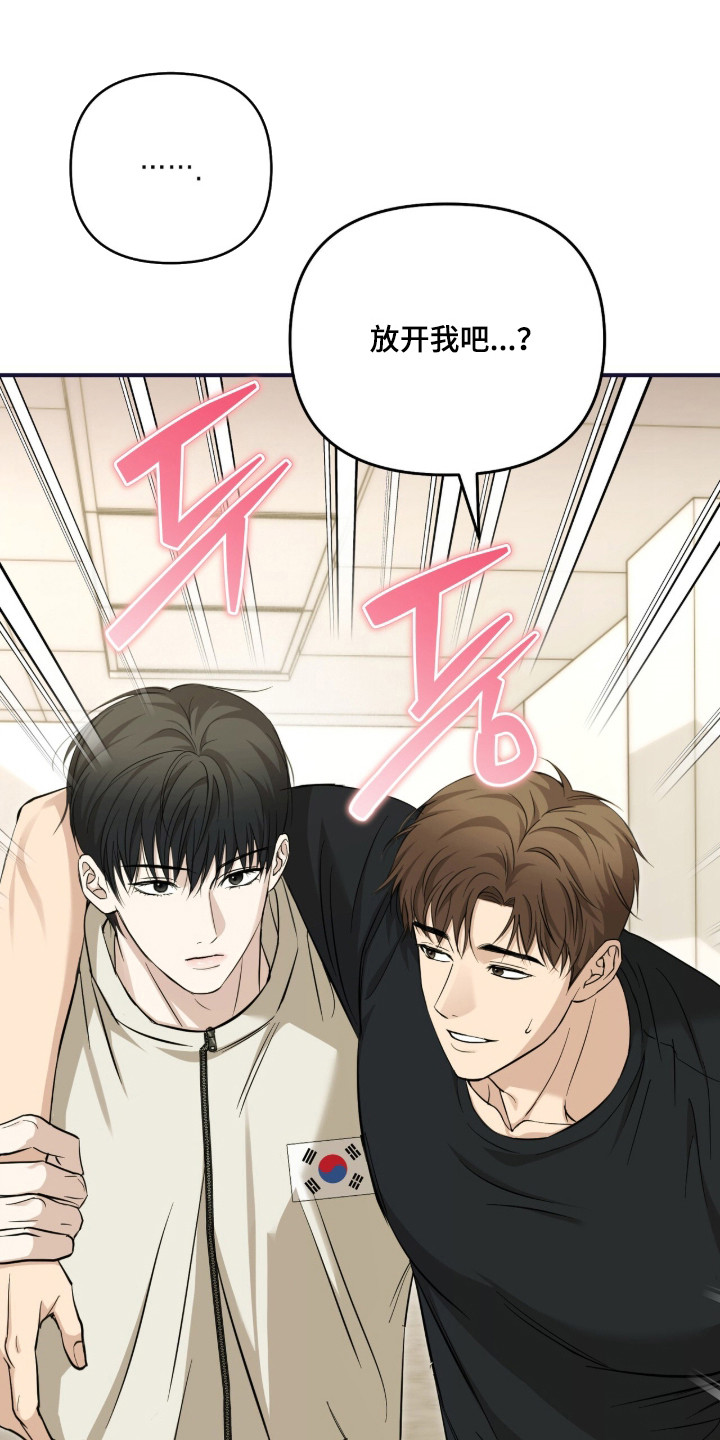 命运击绊漫画,第81章：慢慢来1图