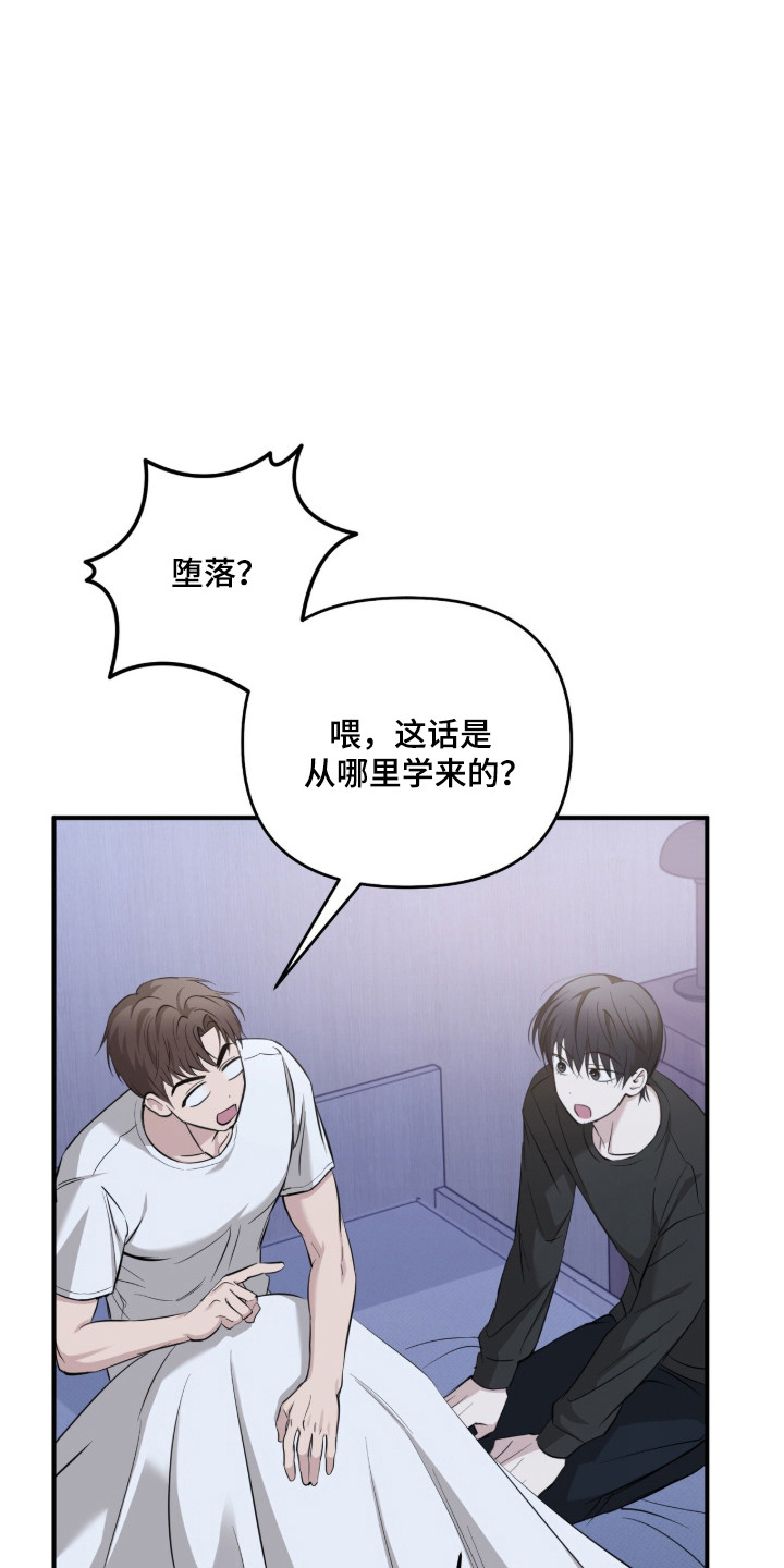 命运击绊漫画,第85章：开心输掉4图