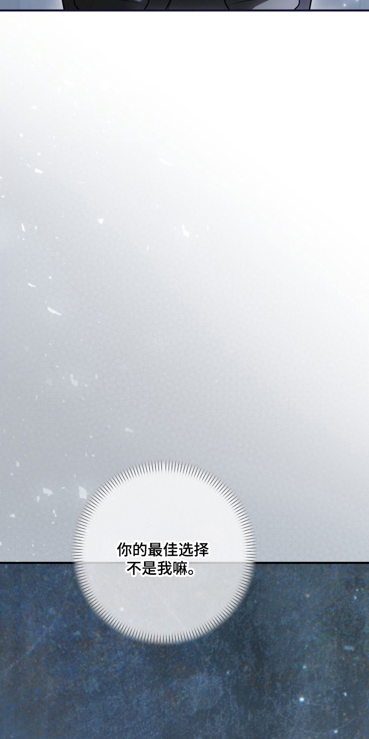 命运击绊漫画,第85章：开心输掉2图