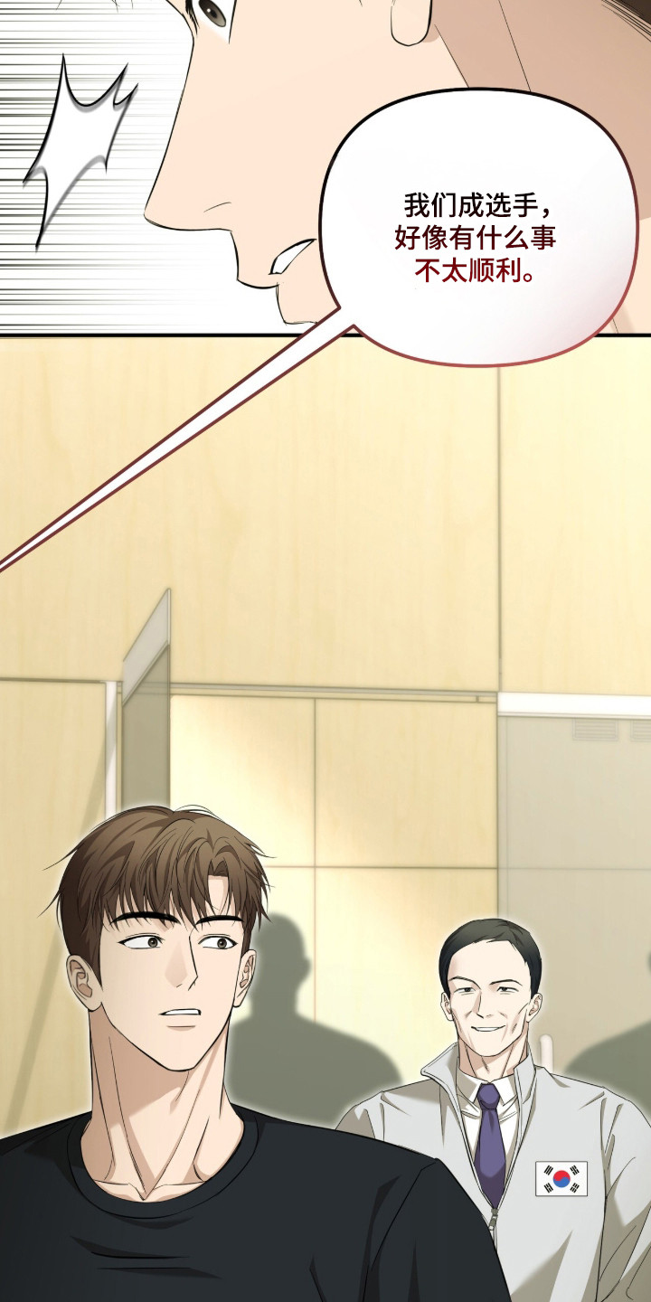 命运击绊漫画,第80章：成为罪人3图