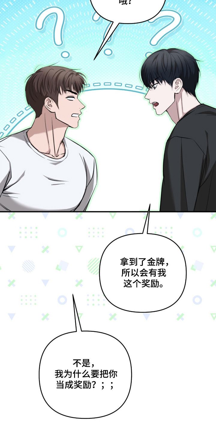 命运击绊漫画,第85章：开心输掉2图