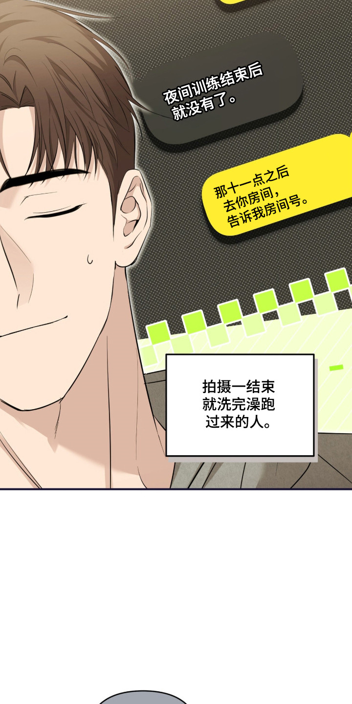 命运击绊漫画,第83章：考虑隐退5图