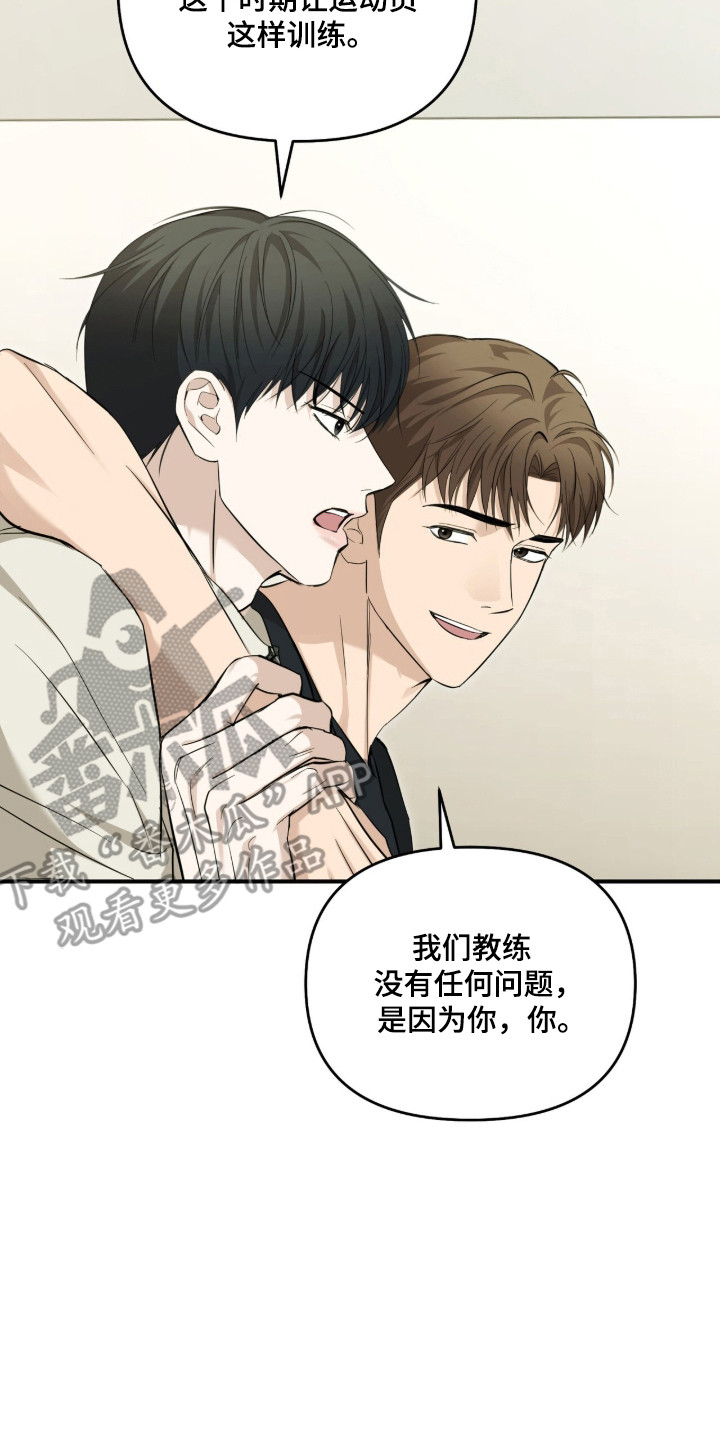 命运击绊漫画,第81章：慢慢来3图