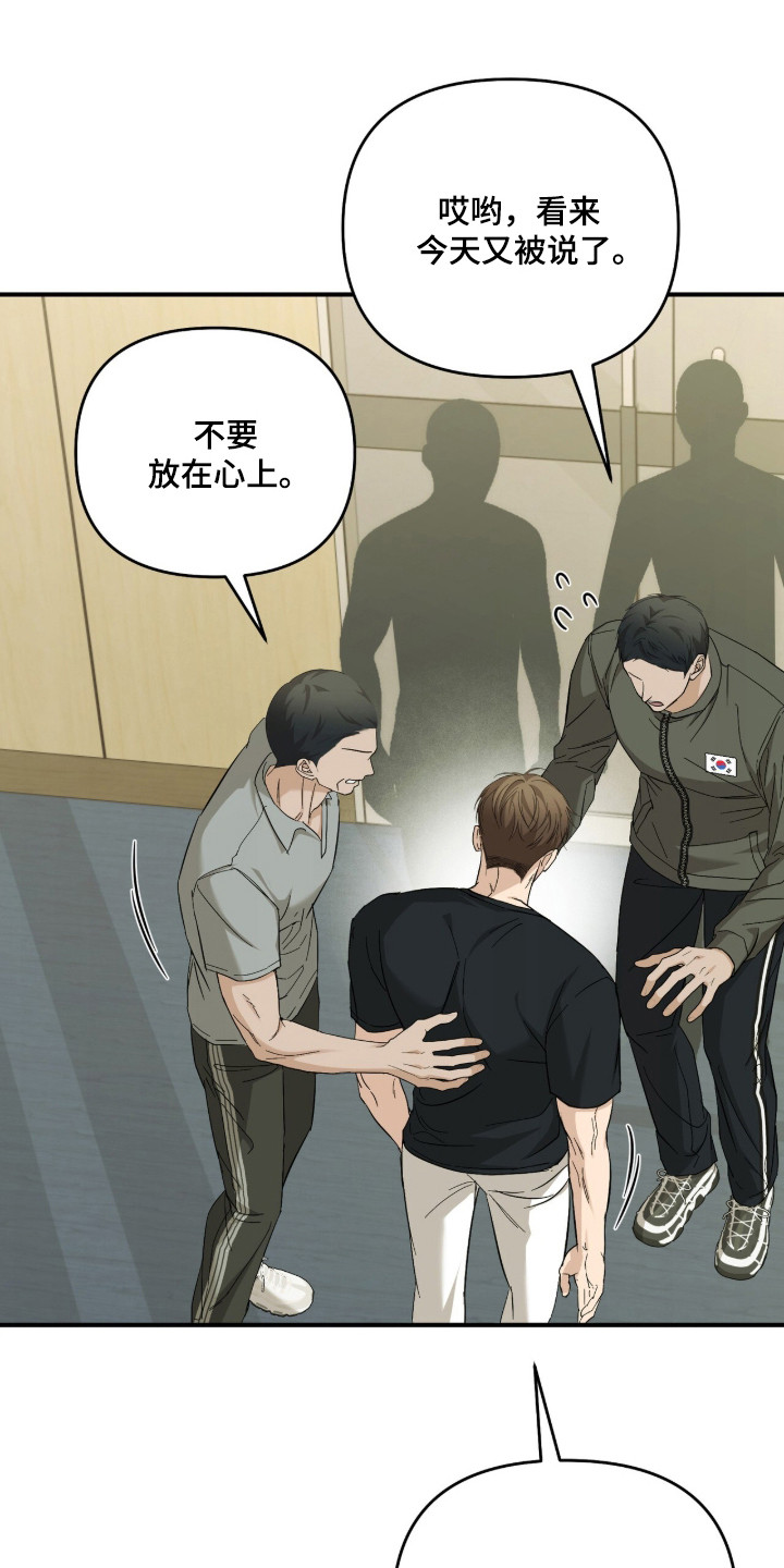 命运击绊漫画,第80章：成为罪人4图