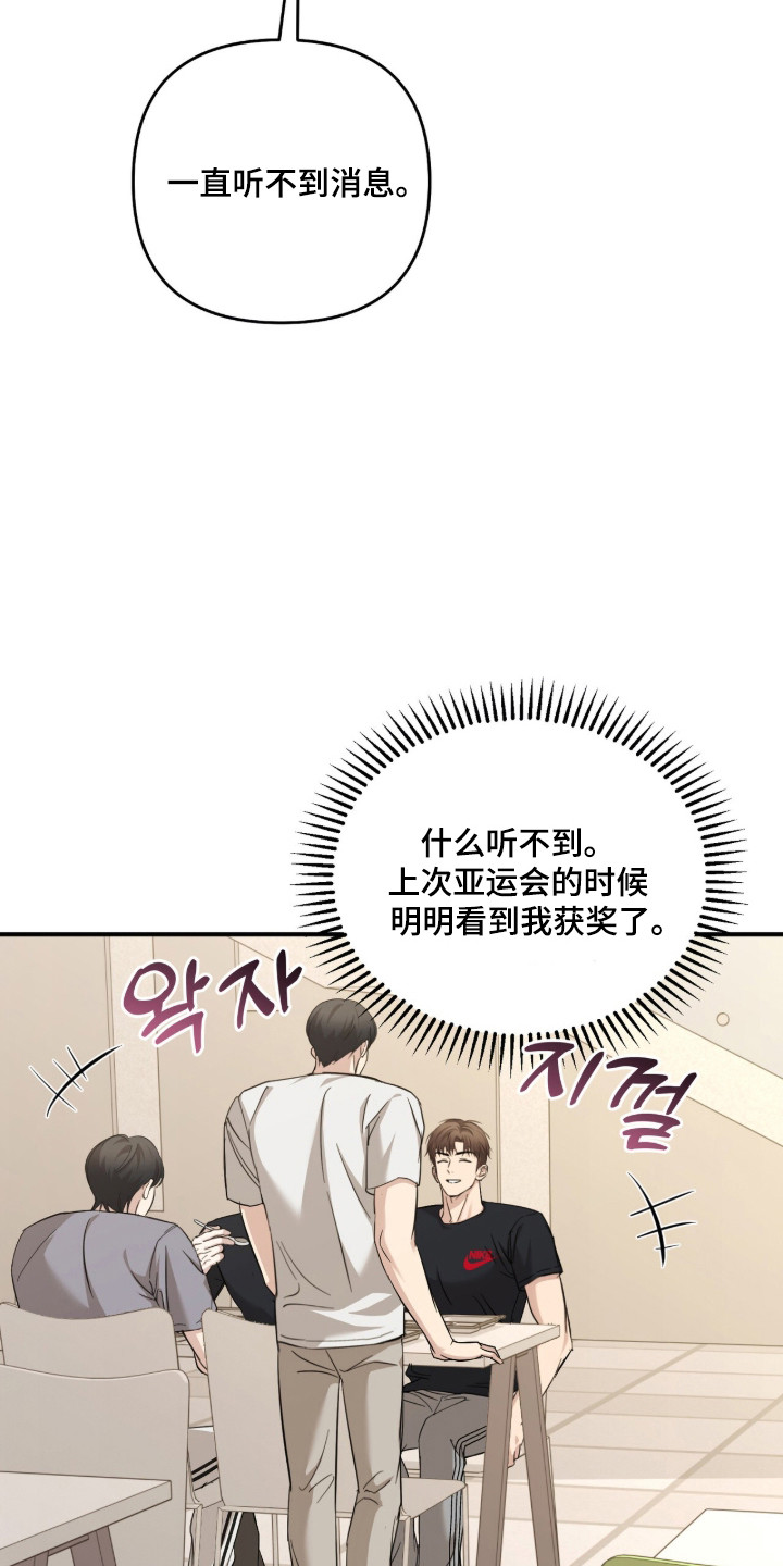 命运击绊漫画,第81章：慢慢来3图