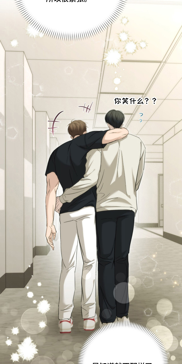 命运击绊漫画,第81章：慢慢来5图