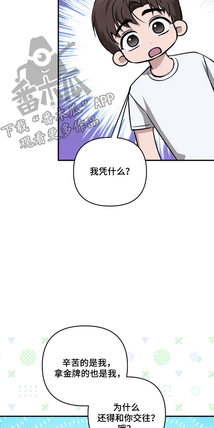 命运击绊漫画,第85章：开心输掉1图