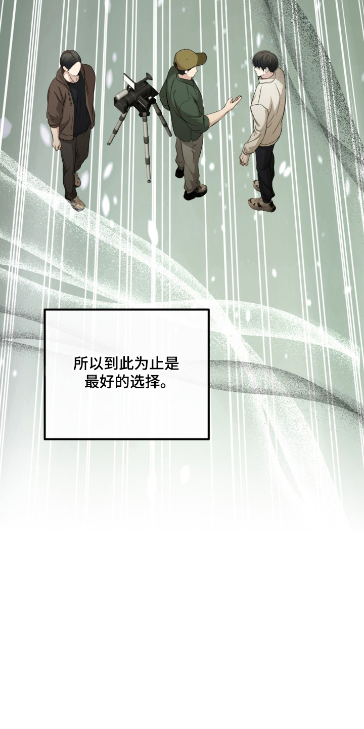 命运击绊漫画,第83章：考虑隐退4图