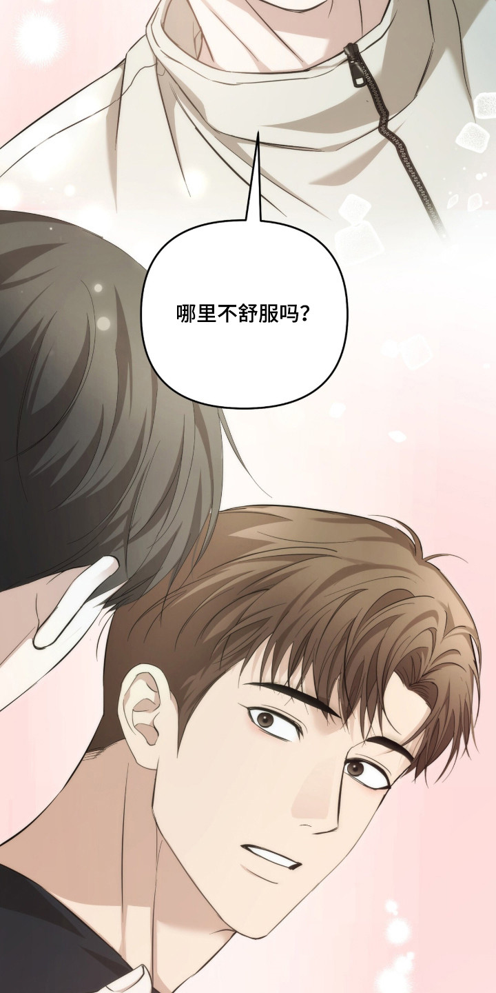 命运击绊漫画,第80章：成为罪人5图