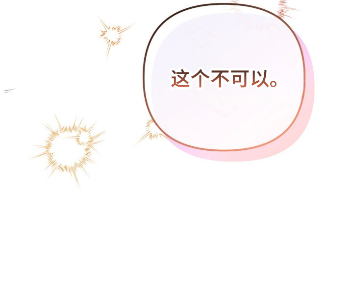 命运击绊漫画,第83章：考虑隐退5图