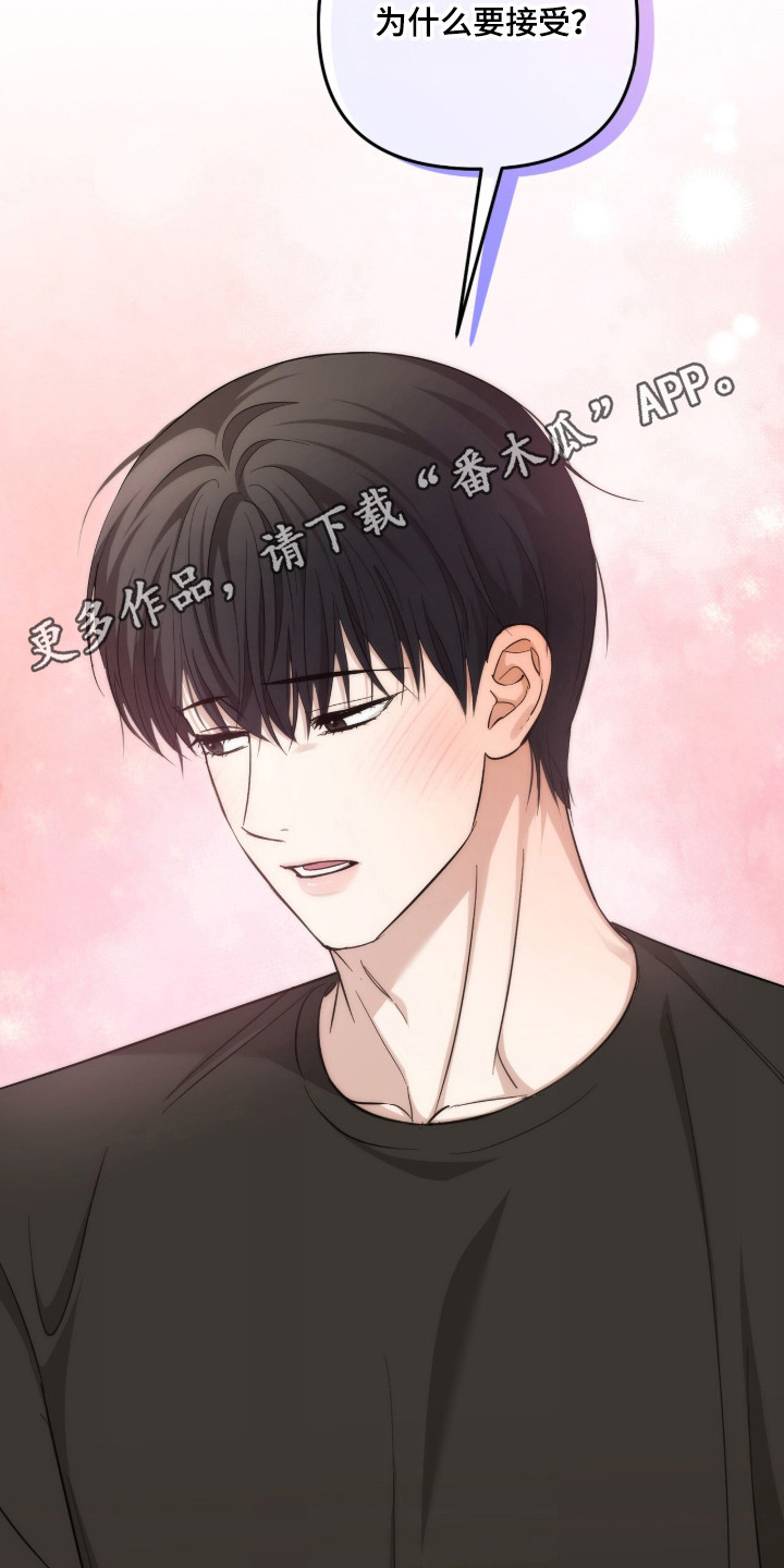 命运击绊漫画,第83章：考虑隐退4图