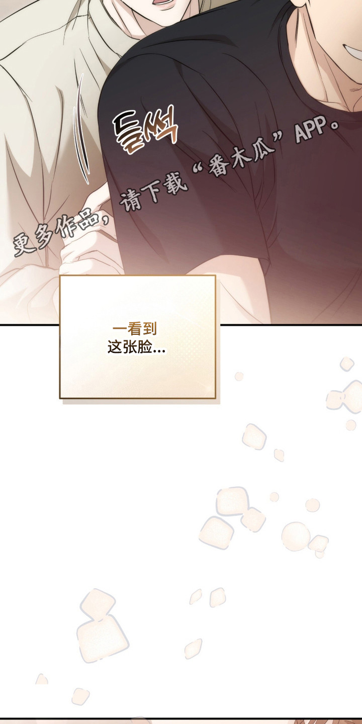 命运击绊漫画,第80章：成为罪人3图