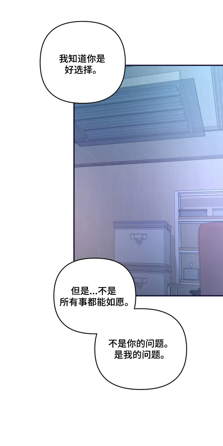命运击绊漫画,第85章：开心输掉1图