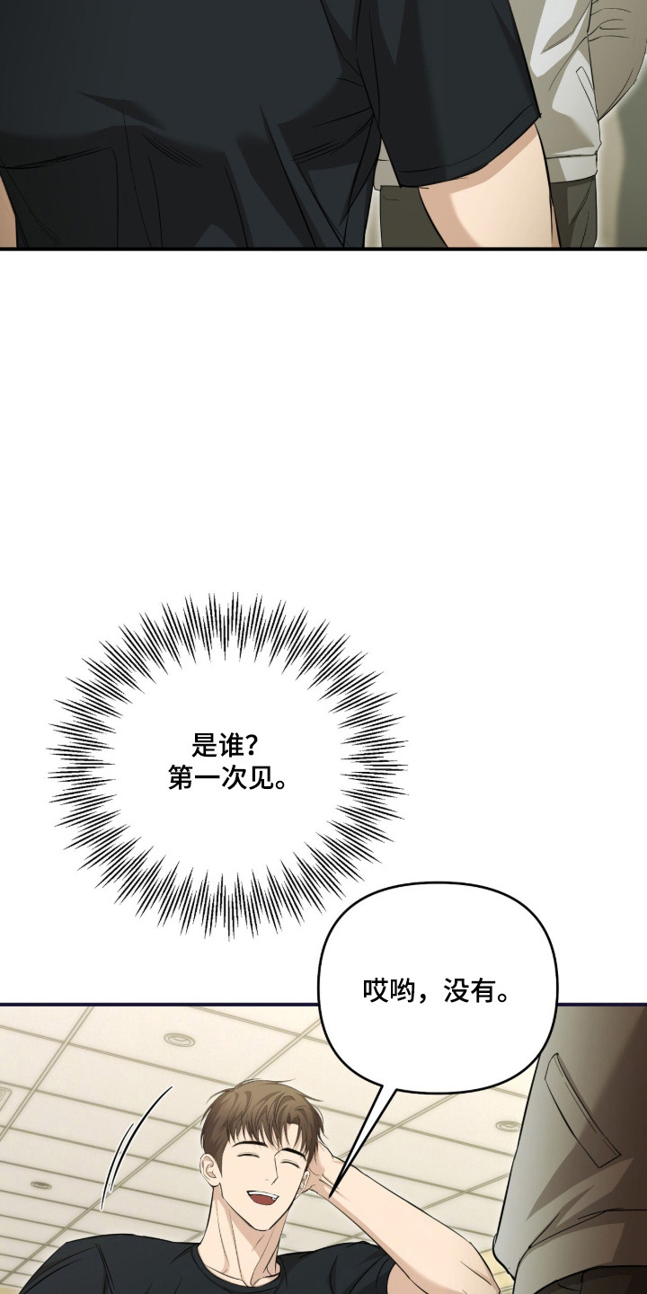 命运击绊漫画,第80章：成为罪人4图
