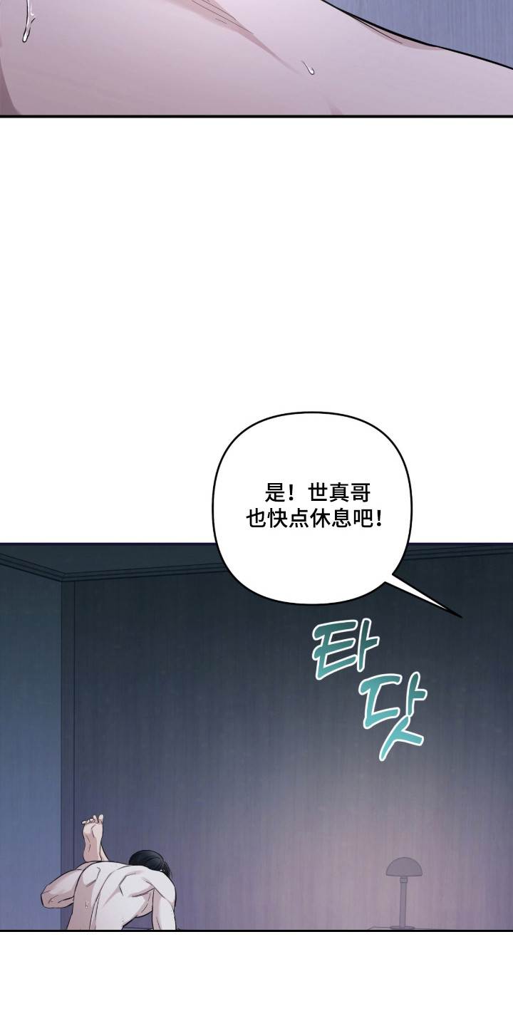 命运击绊漫画,第84章：差点发现3图