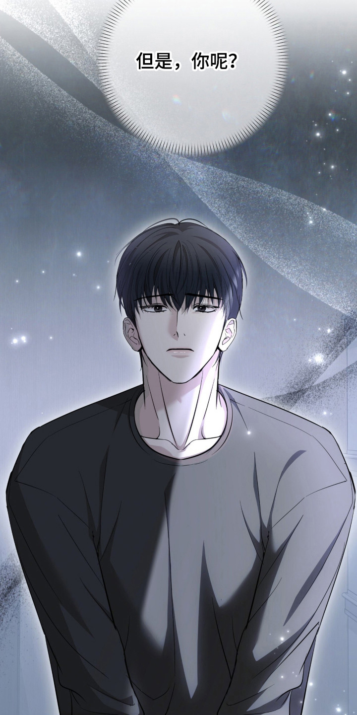 命运击绊漫画,第85章：开心输掉1图