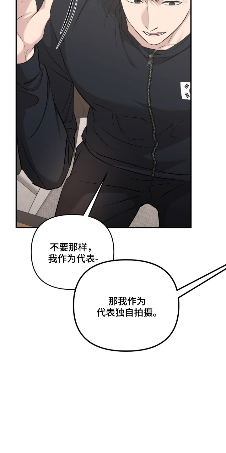 命运击绊漫画,第82章：想被依赖4图
