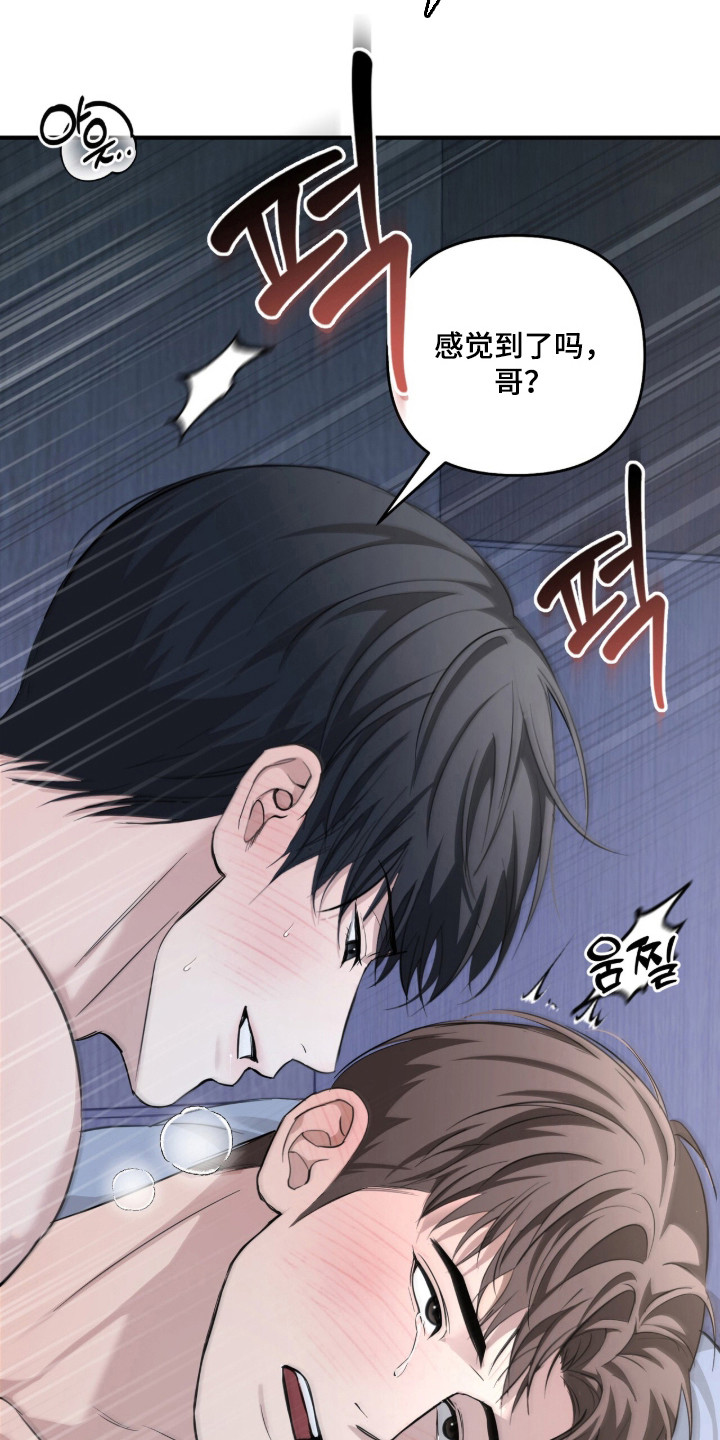 命运击绊漫画,第84章：差点发现3图