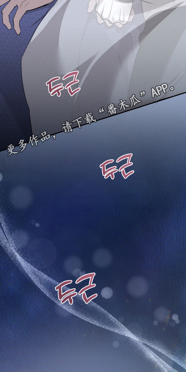 命运击绊漫画,第85章：开心输掉4图