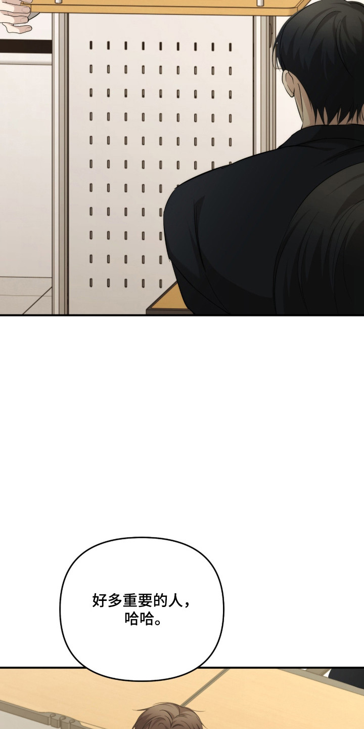 命运击绊漫画,第81章：慢慢来2图
