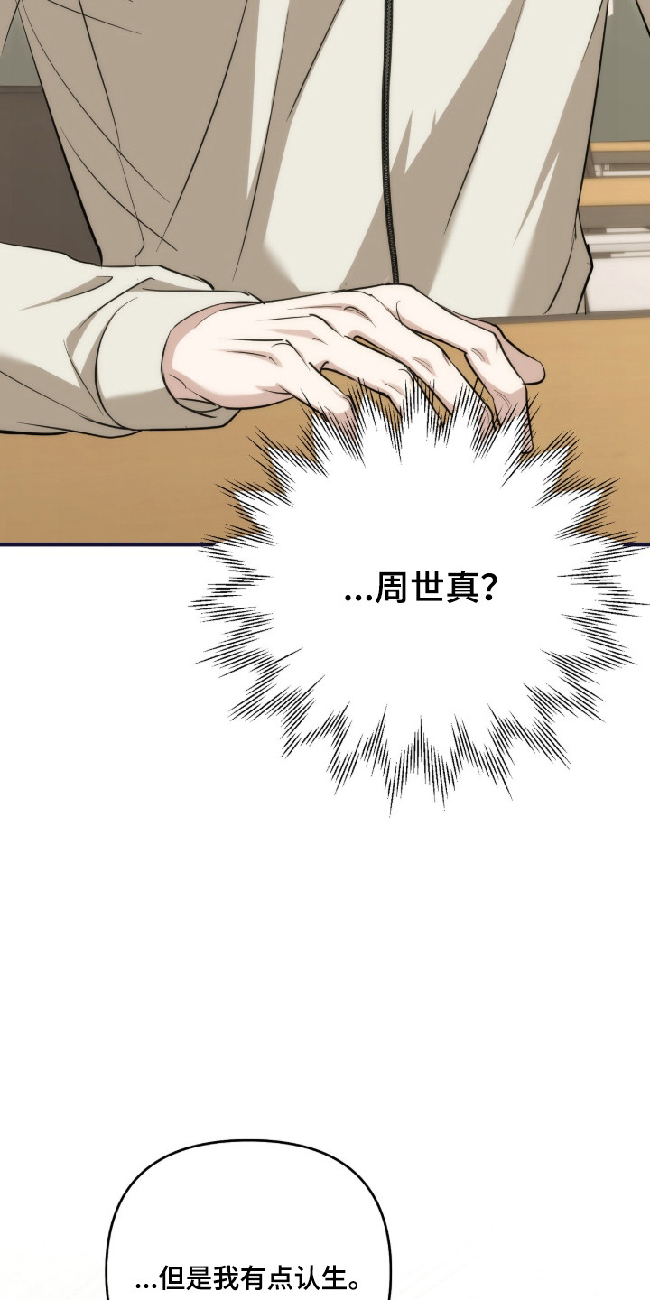 命运击绊漫画,第82章：想被依赖1图