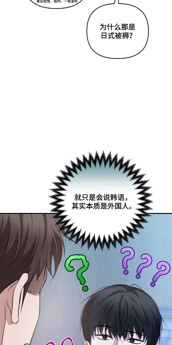 命运击绊漫画,第85章：开心输掉4图