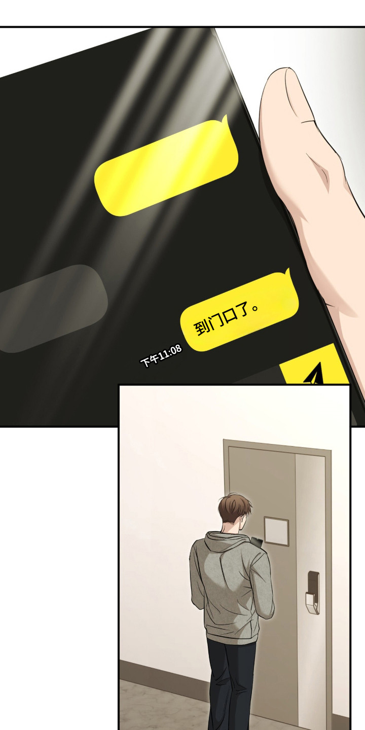 命运击绊漫画,第83章：考虑隐退2图
