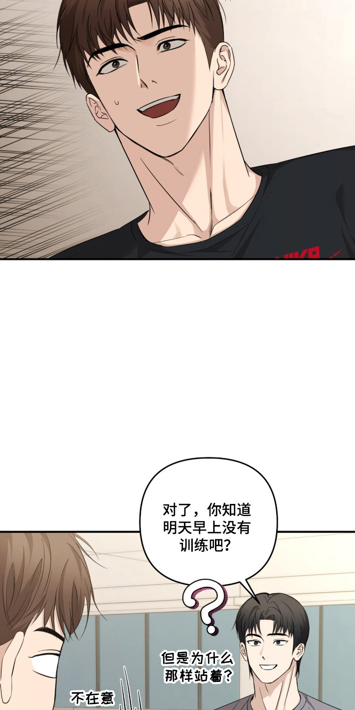 命运击绊漫画,第81章：慢慢来1图