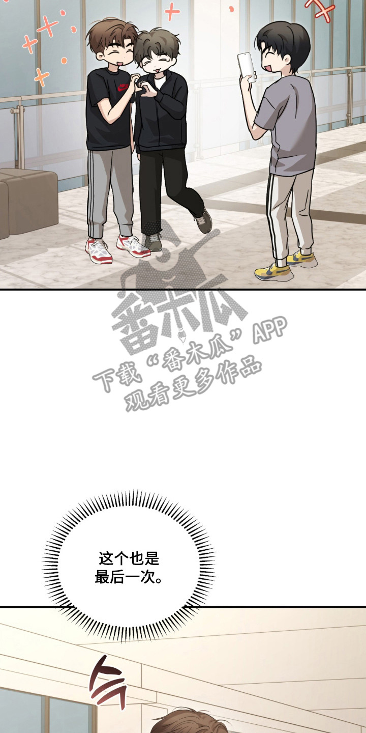 命运击绊漫画,第81章：慢慢来1图