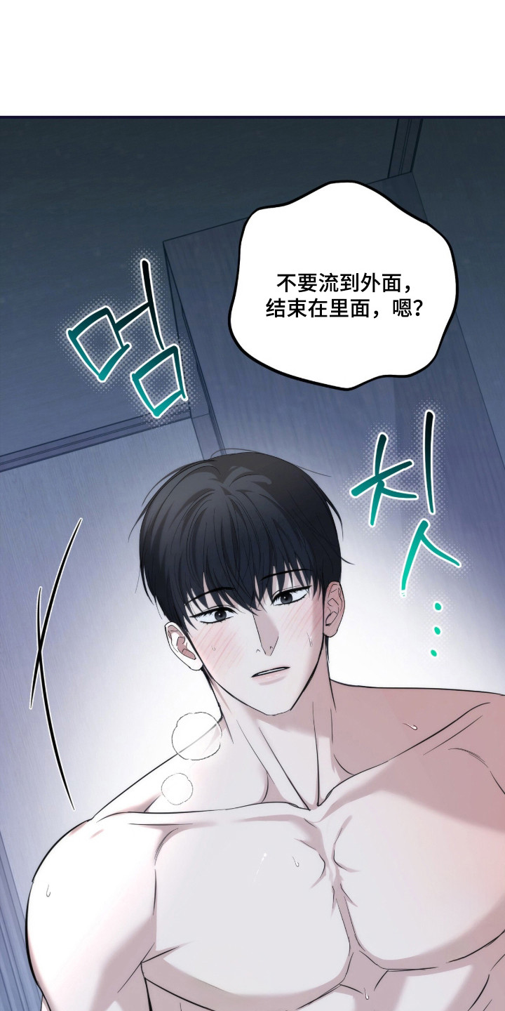 命运击绊漫画,第84章：差点发现5图