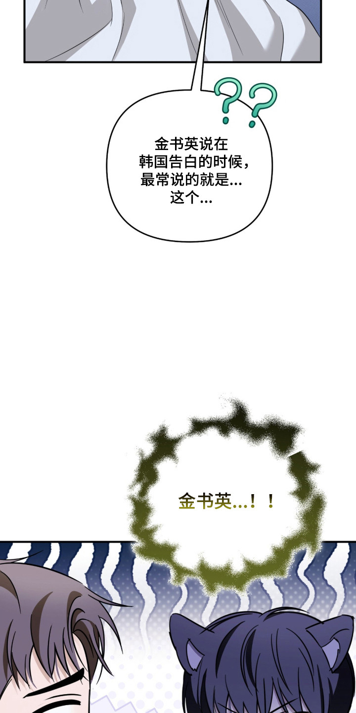 命运击绊漫画,第85章：开心输掉5图
