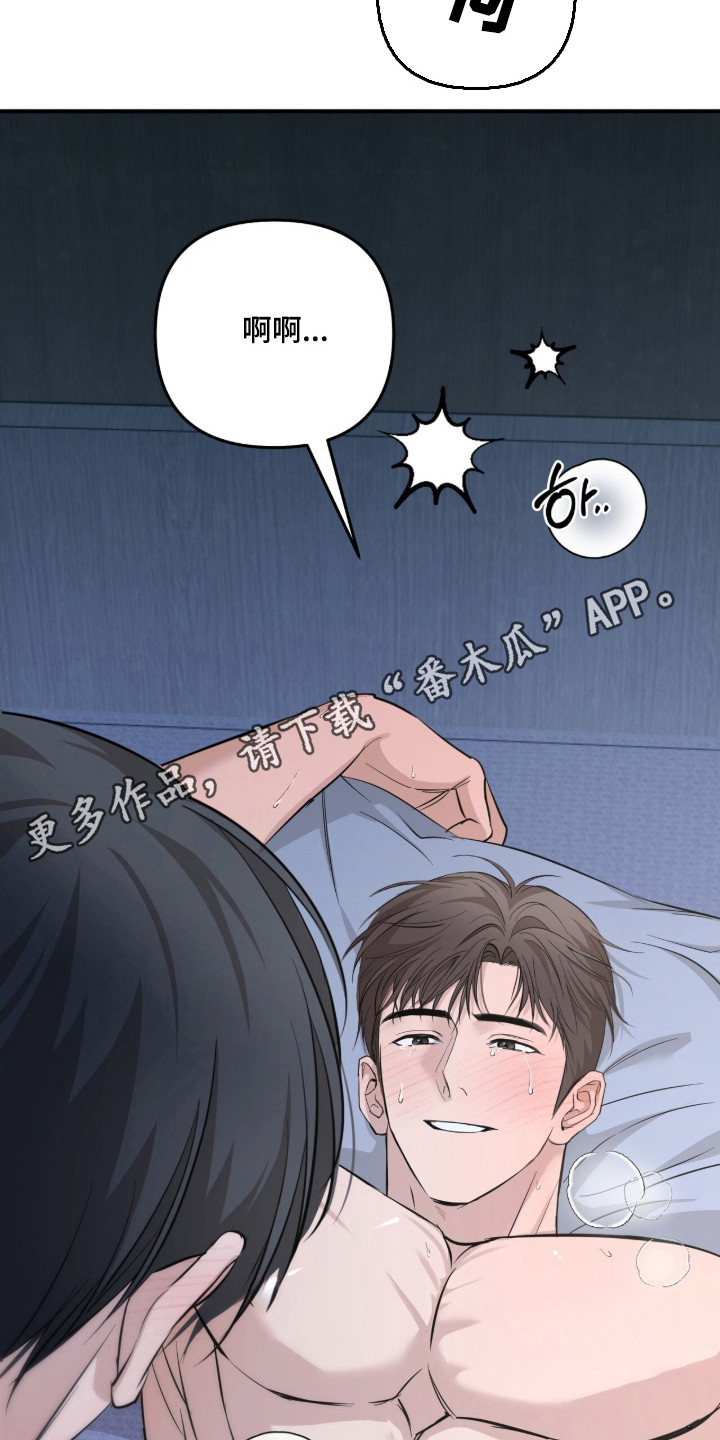 命运击绊漫画,第84章：差点发现1图