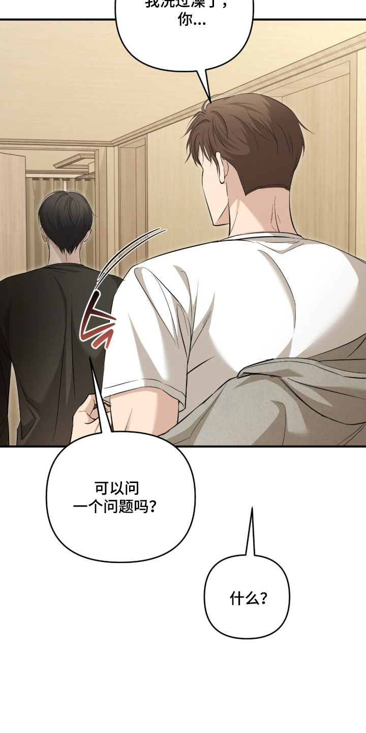 命运击绊漫画,第83章：考虑隐退4图