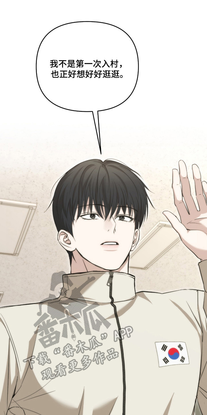 命运击绊漫画,第82章：想被依赖5图