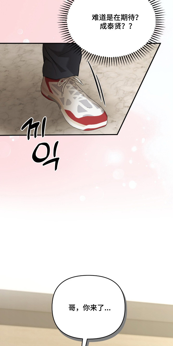 命运击绊漫画,第83章：考虑隐退4图